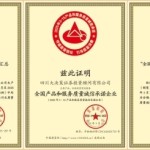 荣耀再续！四川大决策连续两年荣膺，取快递受累姐有续集